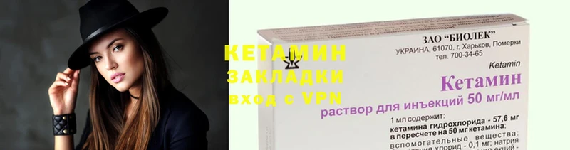 КЕТАМИН VHQ  где купить наркоту  гидра сайт  Артёмовск 